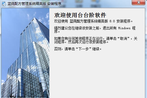 蓝莼配方管理系统 v8.6