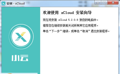 小云服务端 v5.2.0.13