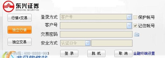 东兴证券金海棠贵宾版 v8.16