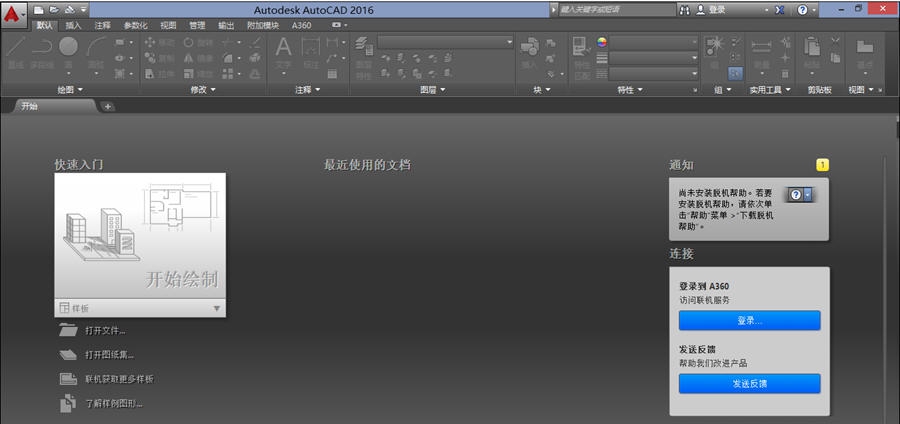 AutoCAD2016 瀹樻柟涓媣1.6