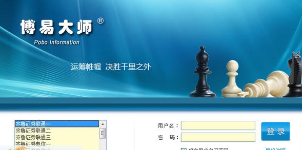 中泰证券博易大师(齐鲁证券) v15.15