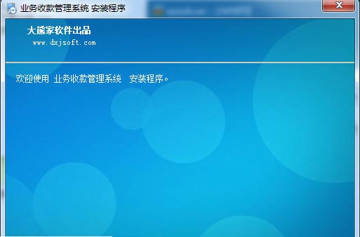 大熊家代理记账收款软件 v3.3.16