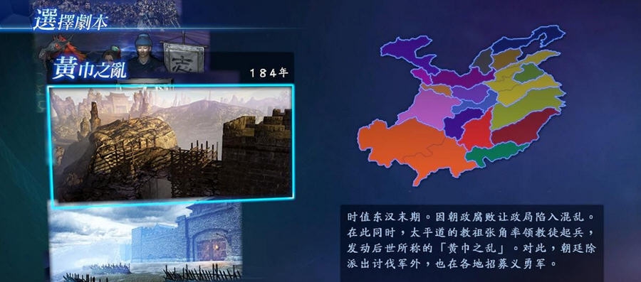 真三国无双7常山赵子龙MOD v3.6
