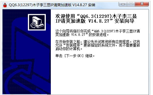 木子李QQ v7.4.7