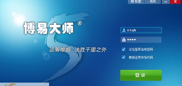 中投证券博易大师期货版 v15.13