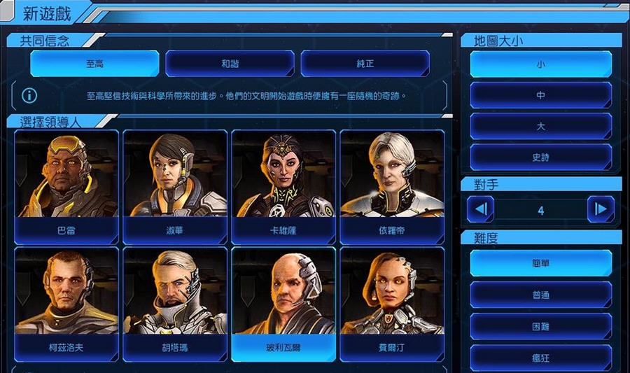 席德梅尔星际战舰语言选择器 v15.10