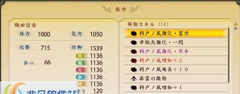 讨鬼传极锻造御魂全开初始存档 v1.9