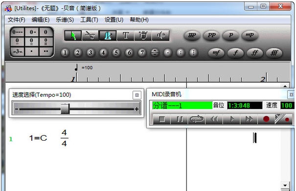 贝音简谱打谱软件 v2.7