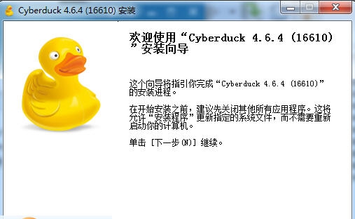 cyberduck(ftp服务器) v7.4.1.33072