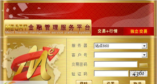 新时代证券金融管理交易终端 v15.12