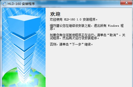 山石对讲机388写频软件 v1.4