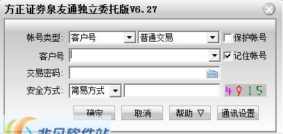 方正证券泉友通 v3.8