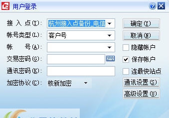 方正证券双密委托 v7.13