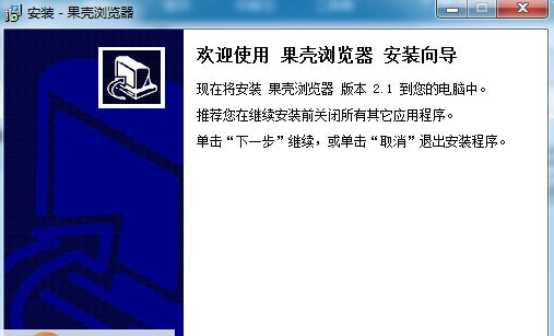 果壳游戏浏览器 v2.4