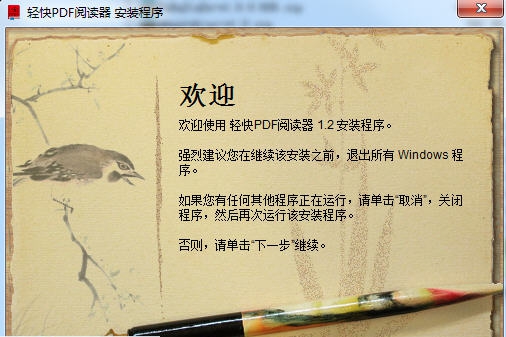 轻快PDF阅读器 v1.13