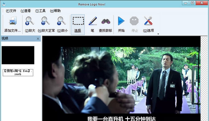 Remove Logo Now! v5.8