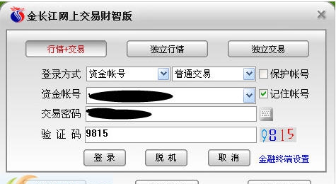 长江证券网上交易财智版 v10.97