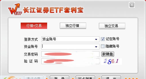 长江证券ETF套利宝 v2.5