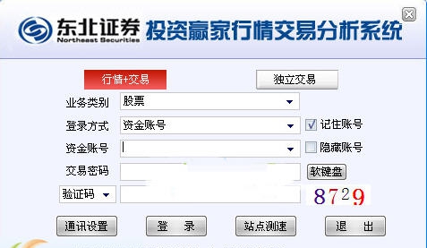 东北证券投资赢家 v6.3