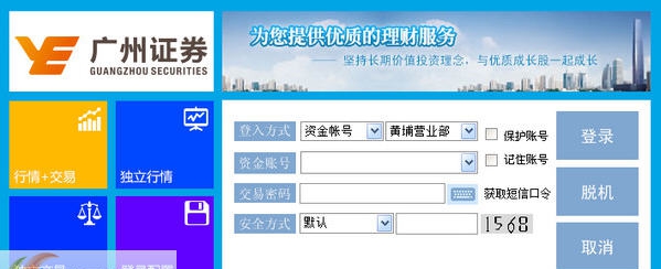 广州证券网上交易 v7.95.59.92