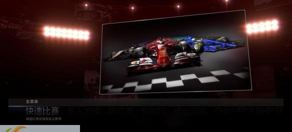 F12015汉化补丁 v2.6