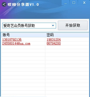 哎呦分享器 v1.6