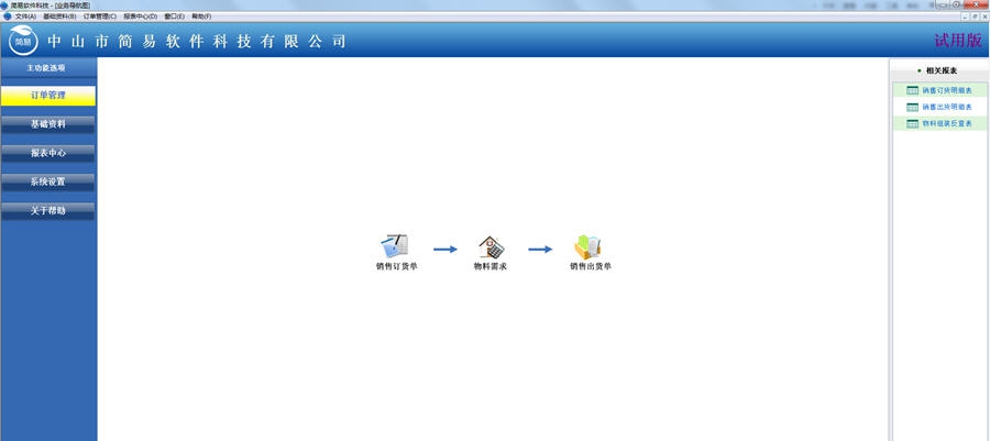 简易软件 v2.7