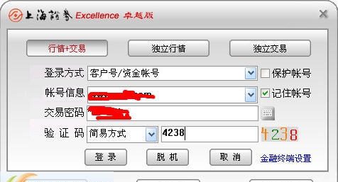 上海证券卓越版 v10.57