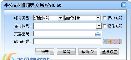 平安证券e点通超强交易版 v6.70