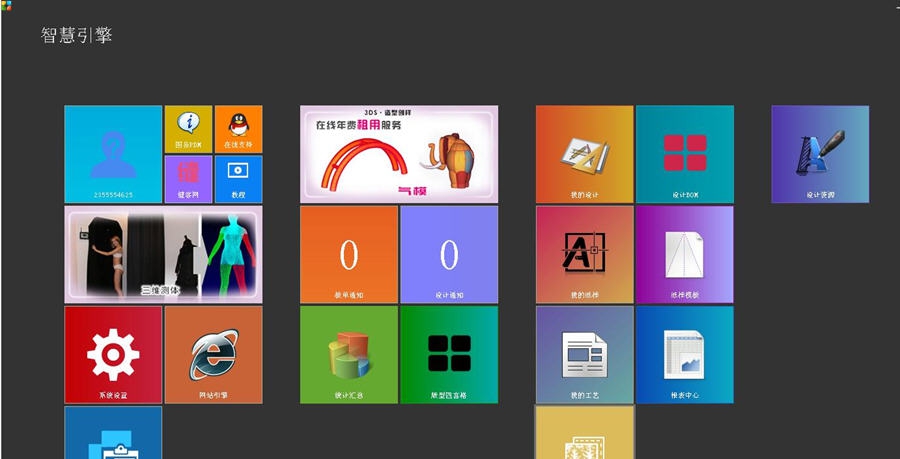 IOT浏览器(PDM) v15.7.13
