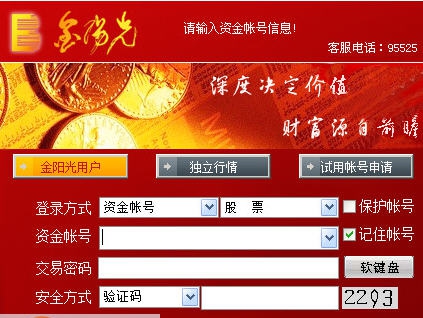 光大证券金阳光卓越版 v6.46