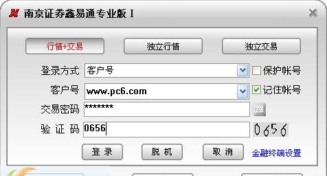 南京证券鑫易通专业版 v7.103