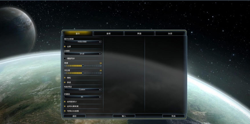 银河文明3自制母星系与种族MOD v1.5