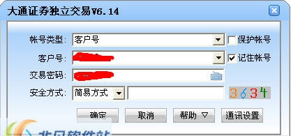 大通证券独立下单软件 v6.40