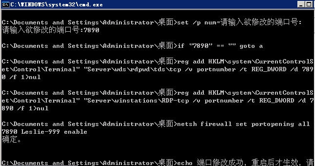 3389端口修改 v1.10