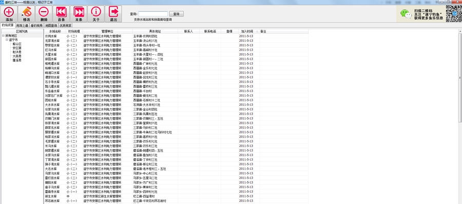 博源软件垂钓江湖 v2017