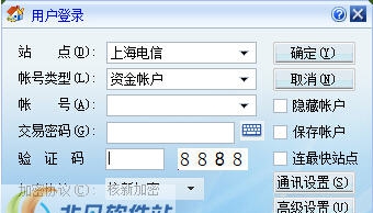 中银国际证券纯网上委托系统 v2016.17