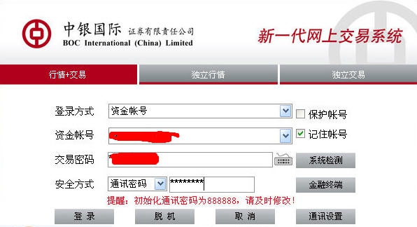 中银国际证券ar5kitcht v7.5