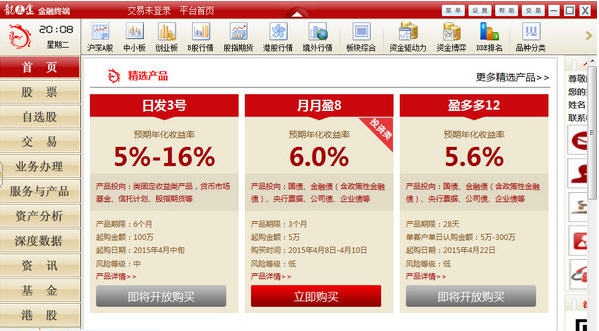 东海证券龙点金 v8.24