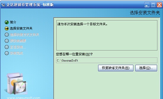 企达通用标准版 v5.2.7