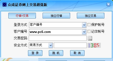 众成证券网上交易超强版 v2015.13