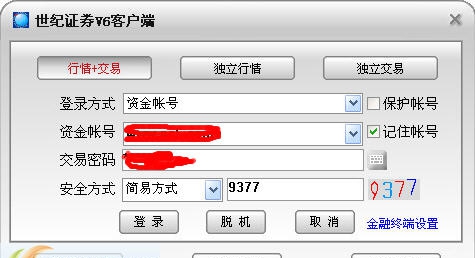 世纪证券通达信 v2015.11