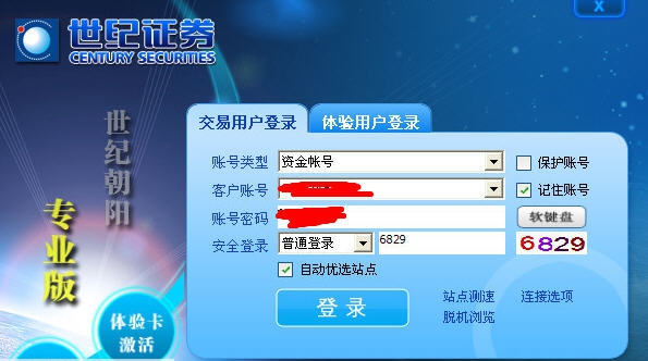世纪证券朝阳版 v2015.12