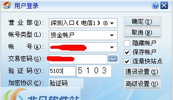 世纪证券独立交易版 v2015.13
