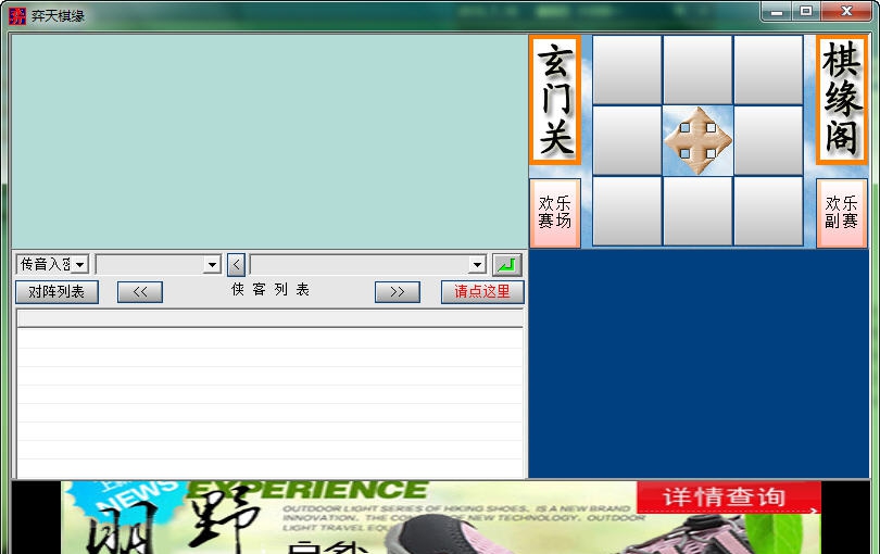 弈天棋缘 v1.100