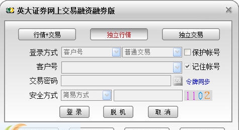 英大证券网上交易融资 v6.7