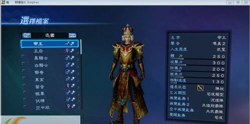 真三国无双7讯国系列武将包 v1.4
