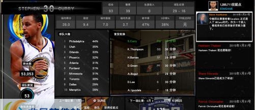 NBA2K15勇士史提芬库里MC存档 v1.6