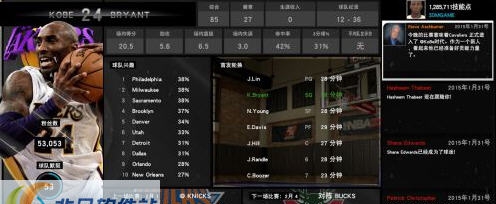 NBA2K15科比MC存档 v1.5