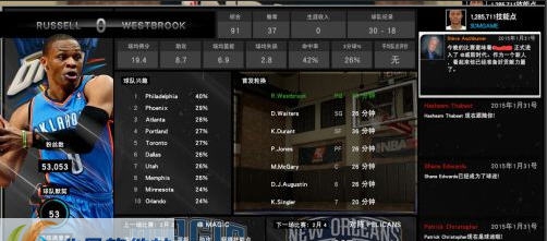NBA2K15雷霆拉塞尔维斯布鲁克MC存档 v1.5